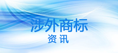 美国专利商标局(USPTO)、德国商标专利局(DPMA)和欧盟知识产权局(EUIPO)的商标申请量均呈现下降趋势