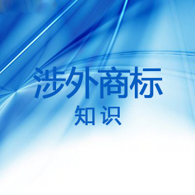 马来西亚商标续展攻略丨申请流程、所需材料、申请时长、申请费用详解